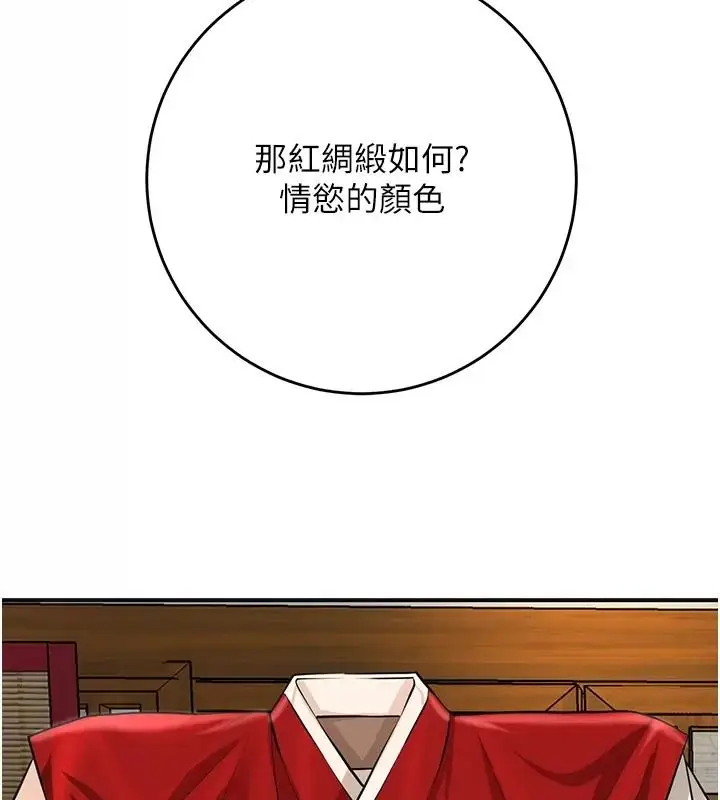 漫画《花容湿色:取花点》第123话第62张图