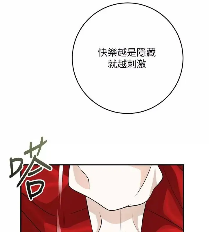 漫画《花容湿色:取花点》第123话第67张图