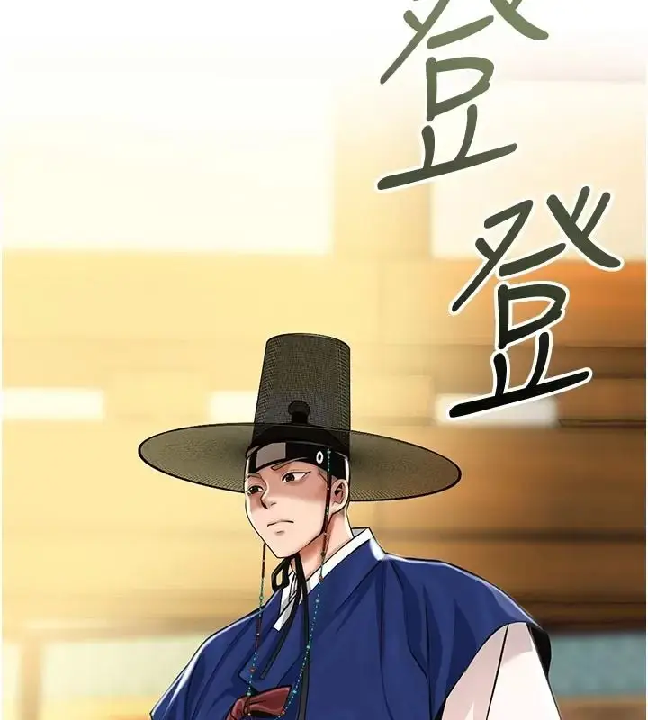 漫画《花容湿色:取花点》第123话第70张图