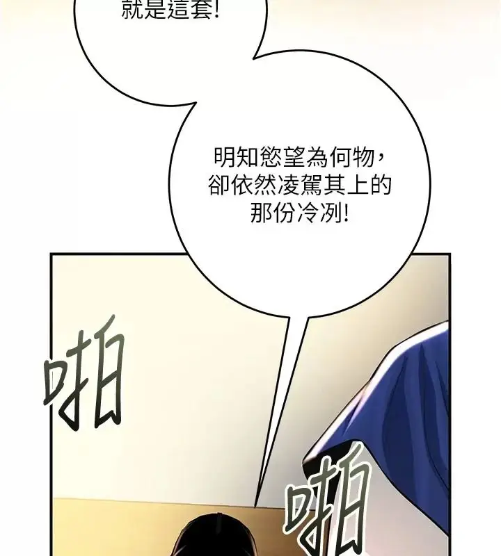 漫画《花容湿色:取花点》第123话第73张图