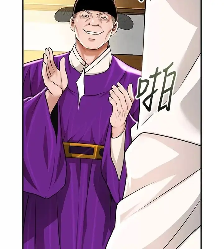 漫画《花容湿色:取花点》第123话第74张图