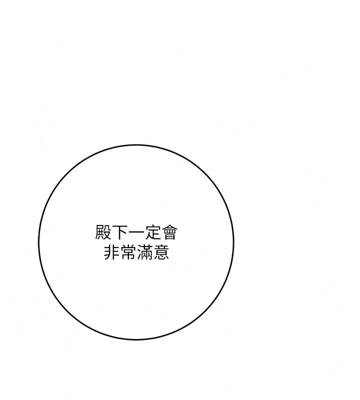 漫画《花容湿色:取花点》第123话第77张图