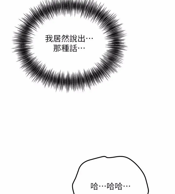漫画《花容湿色:取花点》第123话第8张图