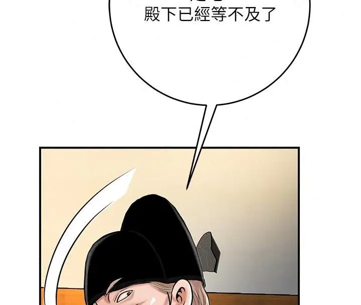漫画《花容湿色:取花点》第123话第80张图