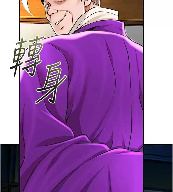 漫画《花容湿色:取花点》第123话第81张图