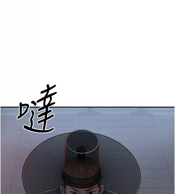 漫画《花容湿色:取花点》第123话第95张图