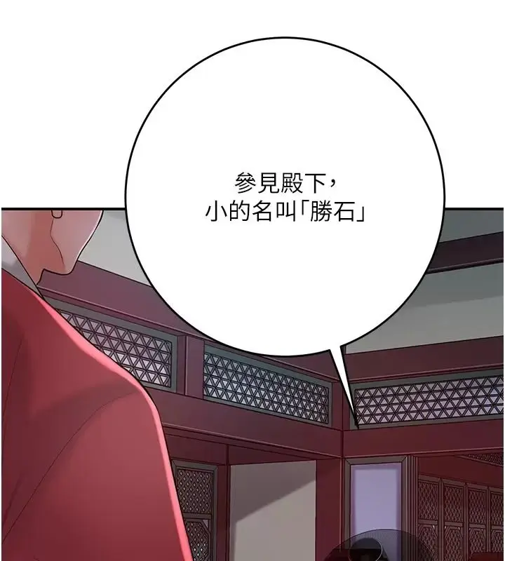 漫画《花容湿色:取花点》第123话第99张图