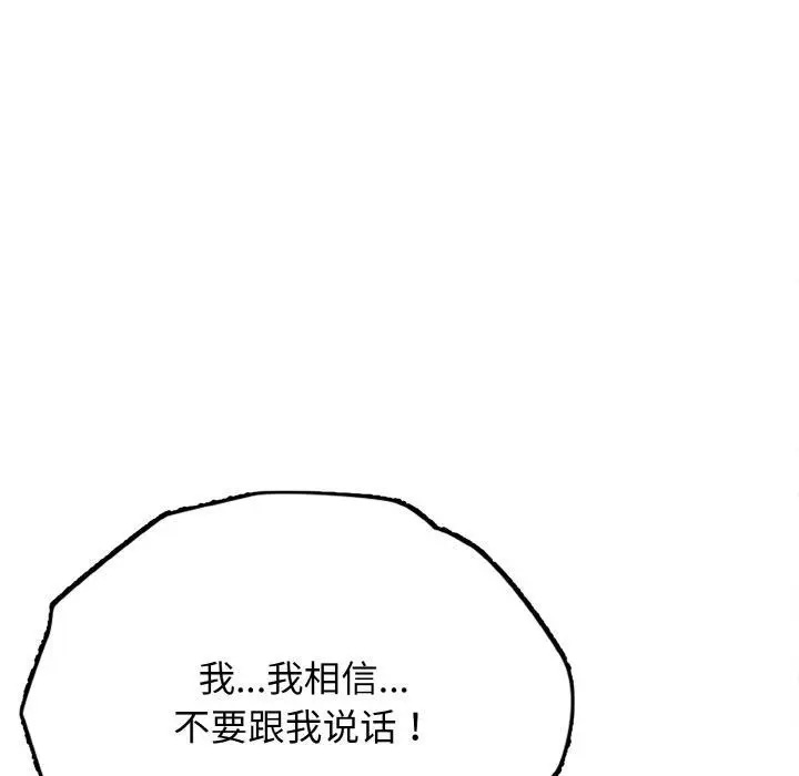 漫画《身体互换》第1话第105张图