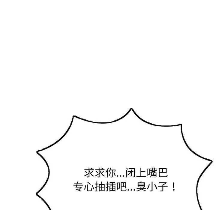 漫画《身体互换》第1话第110张图
