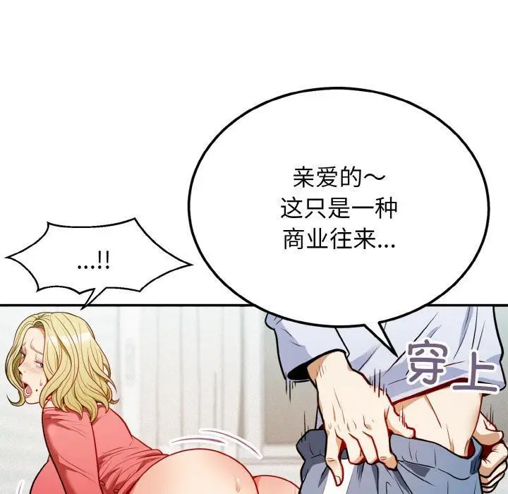 漫画《身体互换》第1话第136张图