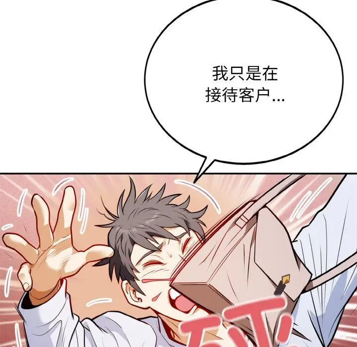 漫画《身体互换》第1话第138张图