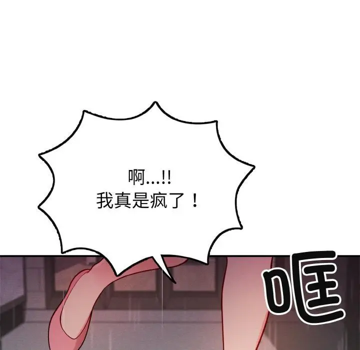 漫画《身体互换》第1话第146张图