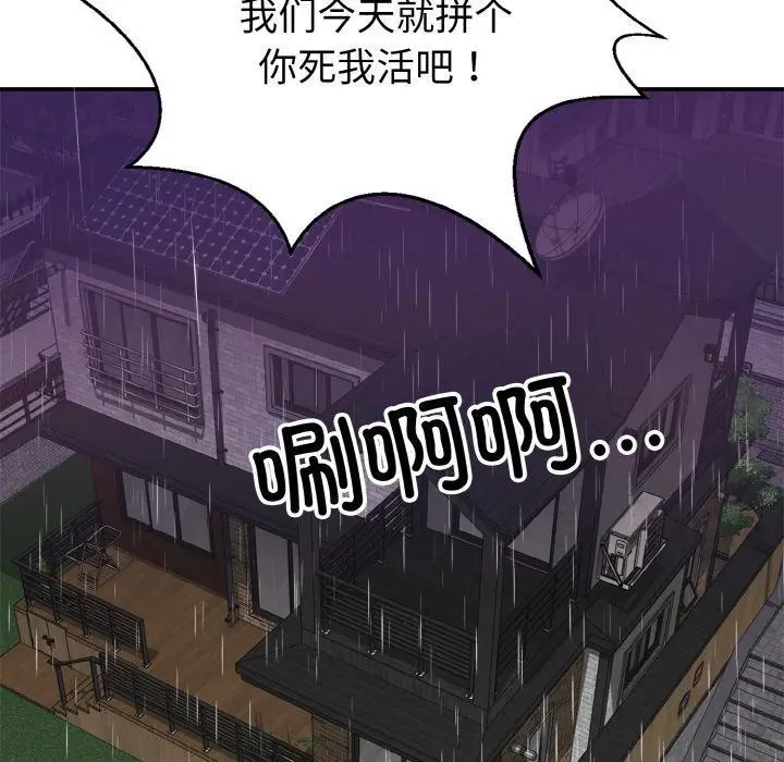 漫画《身体互换》第1话第152张图