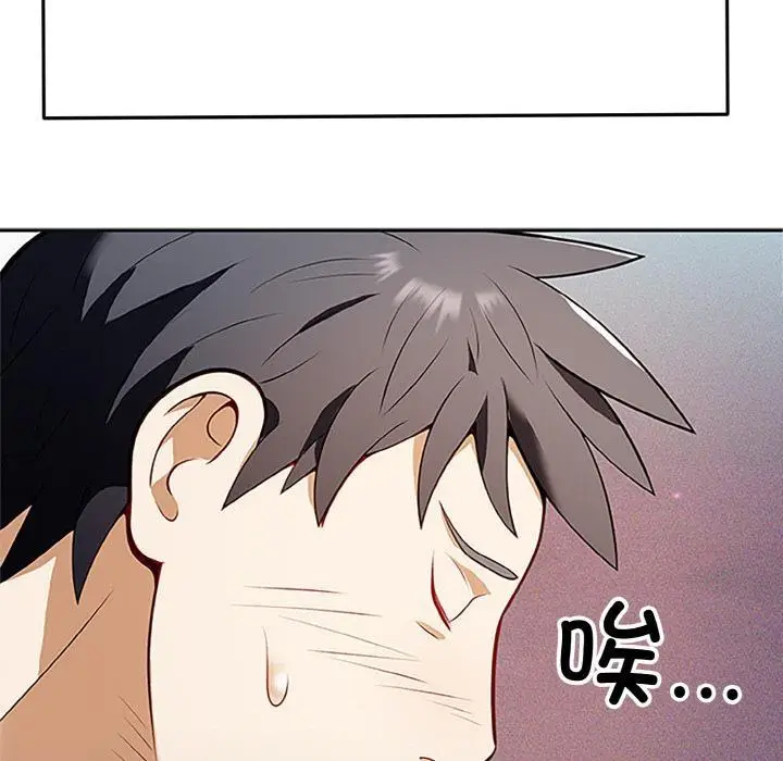 漫画《身体互换》第1话第16张图