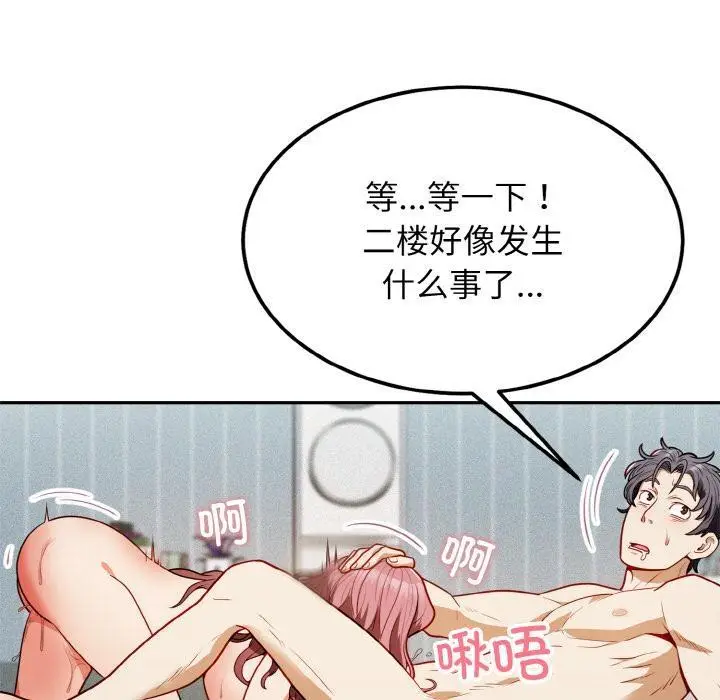 漫画《身体互换》第1话第187张图