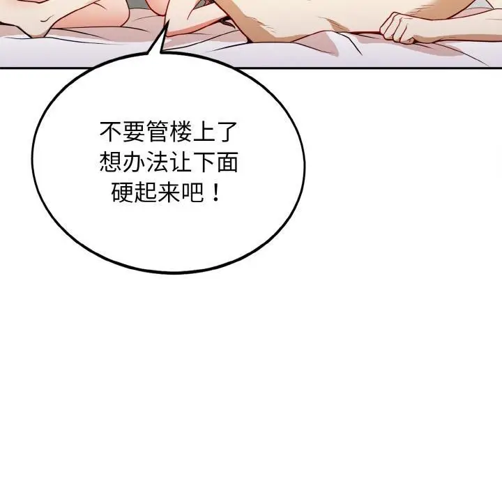 漫画《身体互换》第1话第188张图