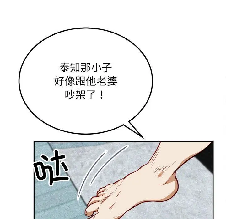 漫画《身体互换》第1话第189张图