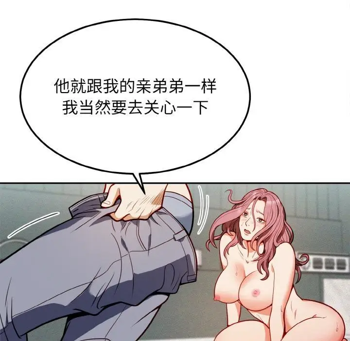 漫画《身体互换》第1话第194张图