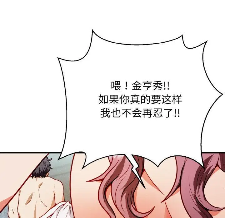 漫画《身体互换》第1话第196张图