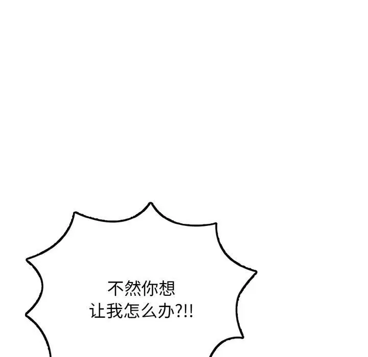 漫画《身体互换》第1话第198张图