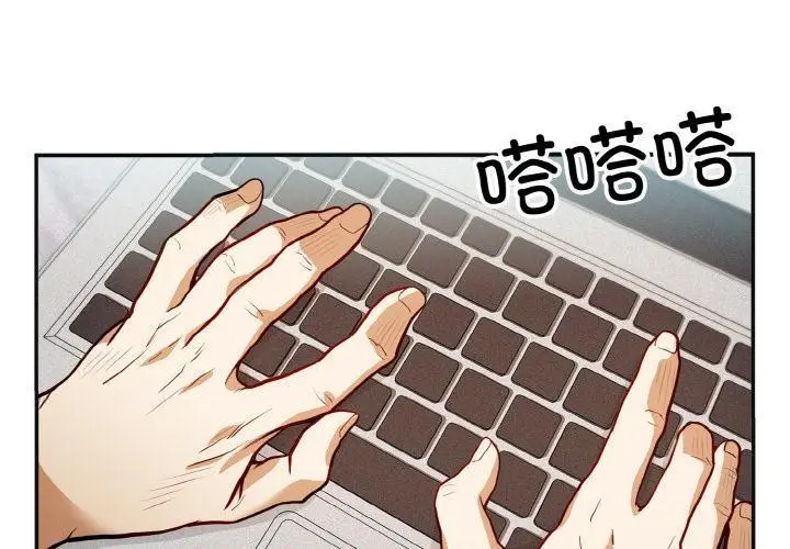 漫画《身体互换》第1话第2张图