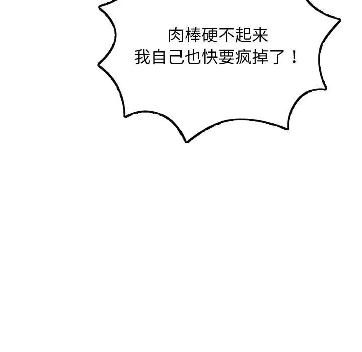 漫画《身体互换》第1话第200张图