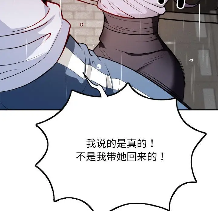 漫画《身体互换》第1话第210张图