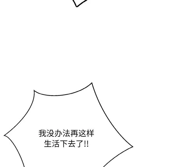 漫画《身体互换》第1话第211张图
