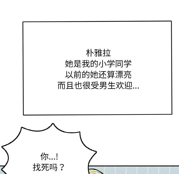 漫画《身体互换》第1话第23张图