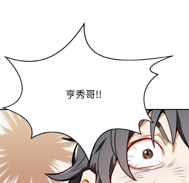 漫画《身体互换》第1话第235张图