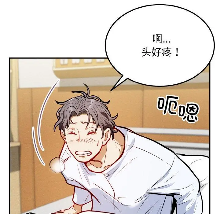 漫画《身体互换》第1话第245张图