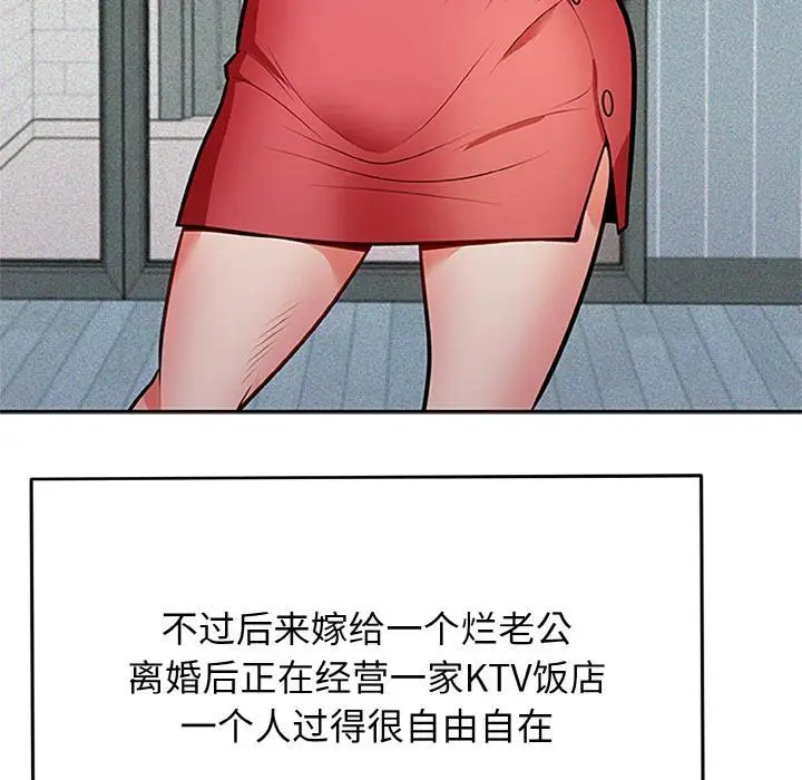 漫画《身体互换》第1话第25张图