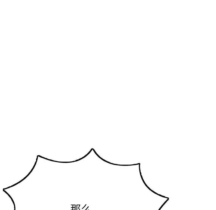 漫画《身体互换》第1话第252张图