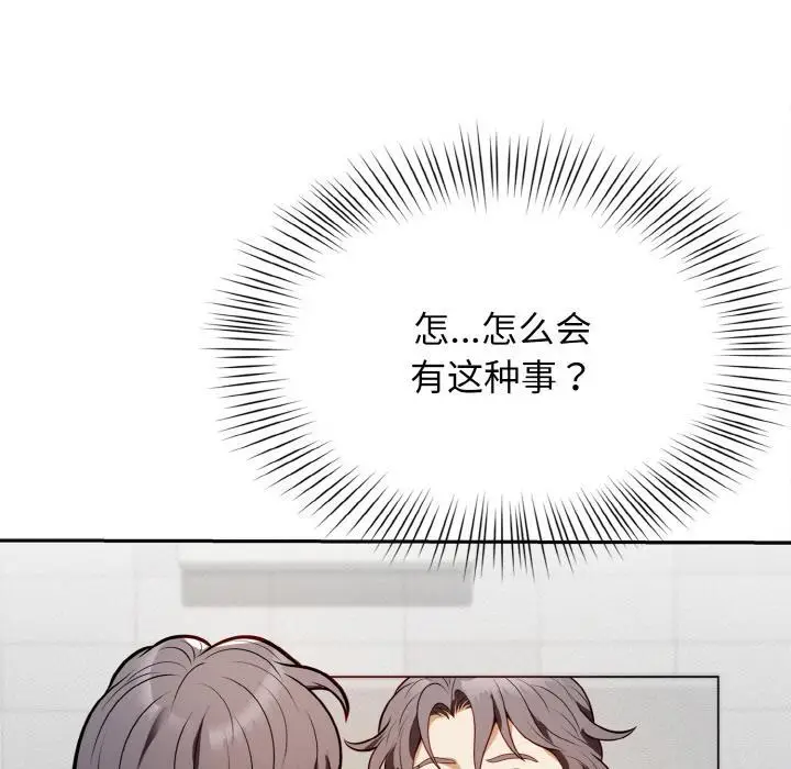 漫画《身体互换》第1话第258张图