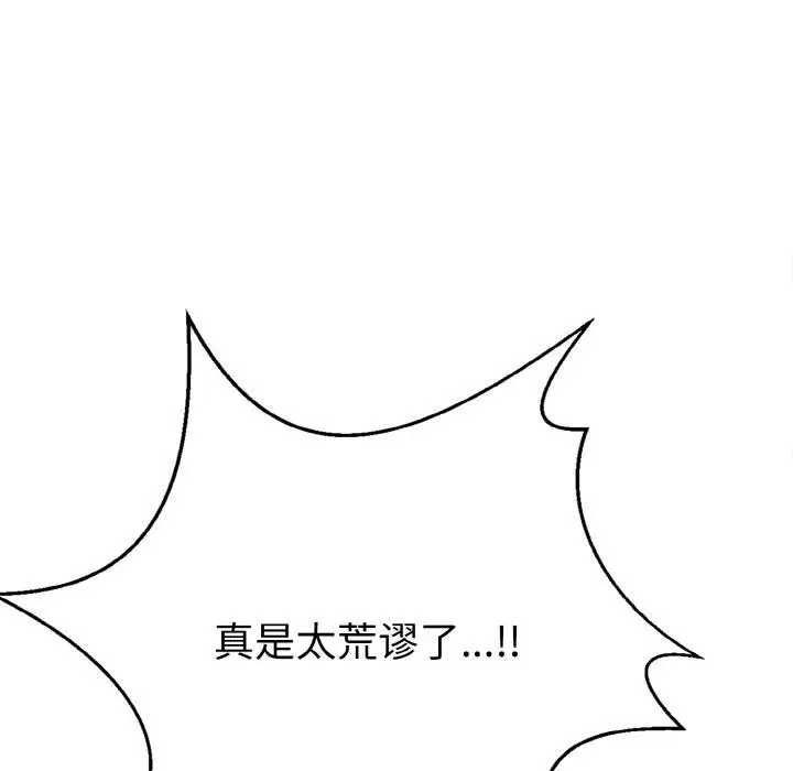 漫画《身体互换》第1话第265张图
