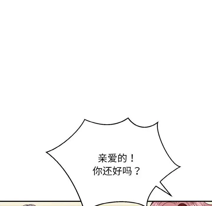 漫画《身体互换》第1话第273张图