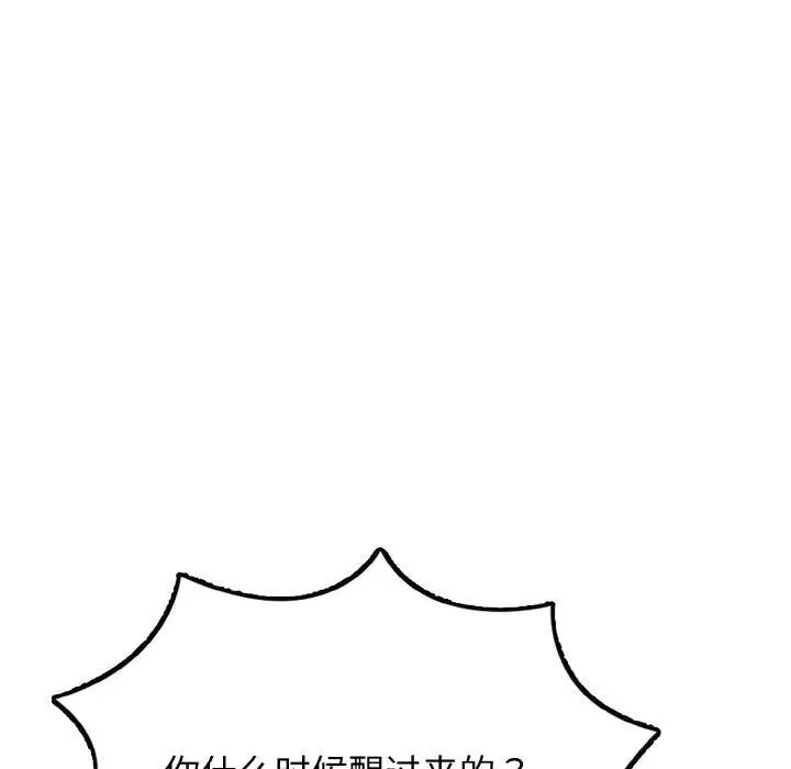 漫画《身体互换》第1话第275张图