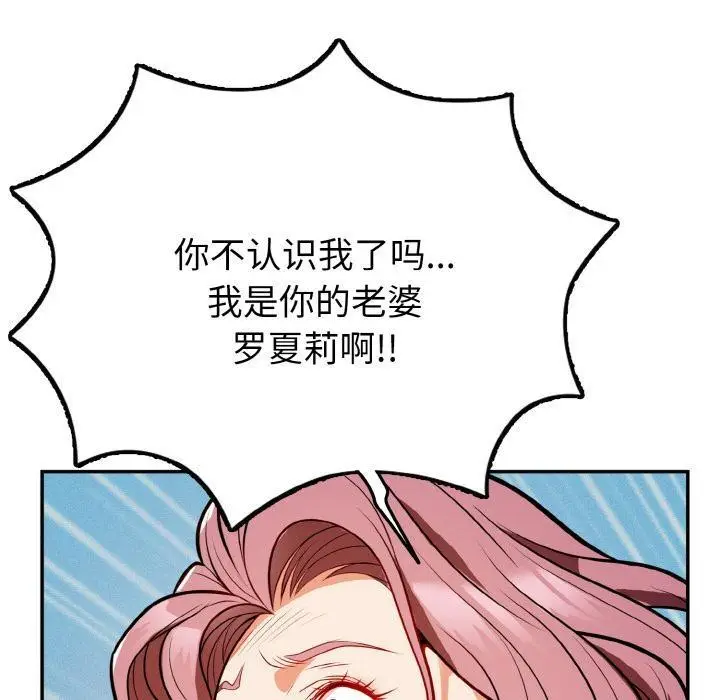 漫画《身体互换》第1话第281张图