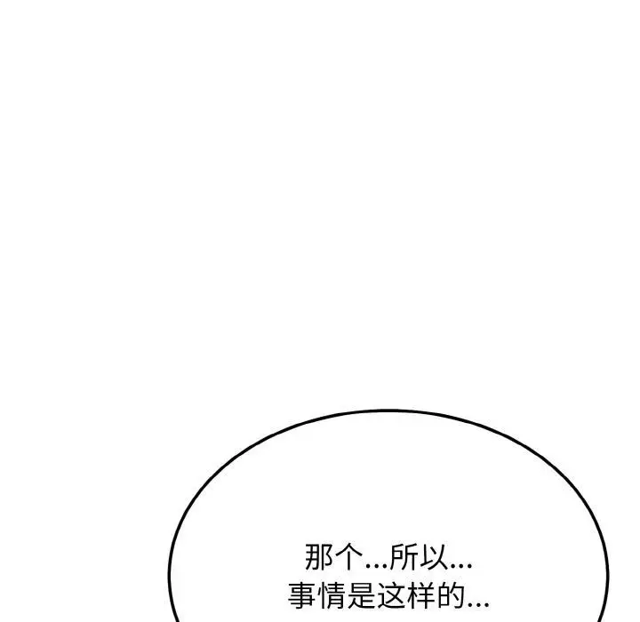 漫画《身体互换》第1话第283张图