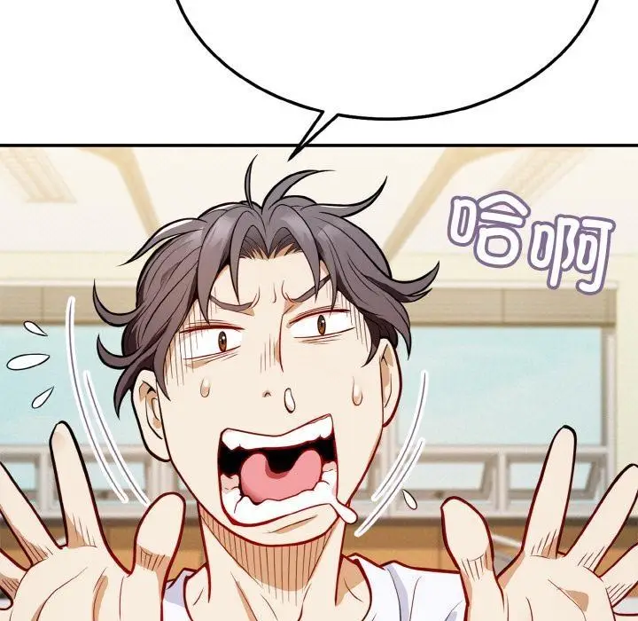 漫画《身体互换》第1话第284张图