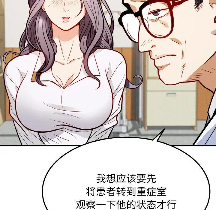 漫画《身体互换》第1话第289张图