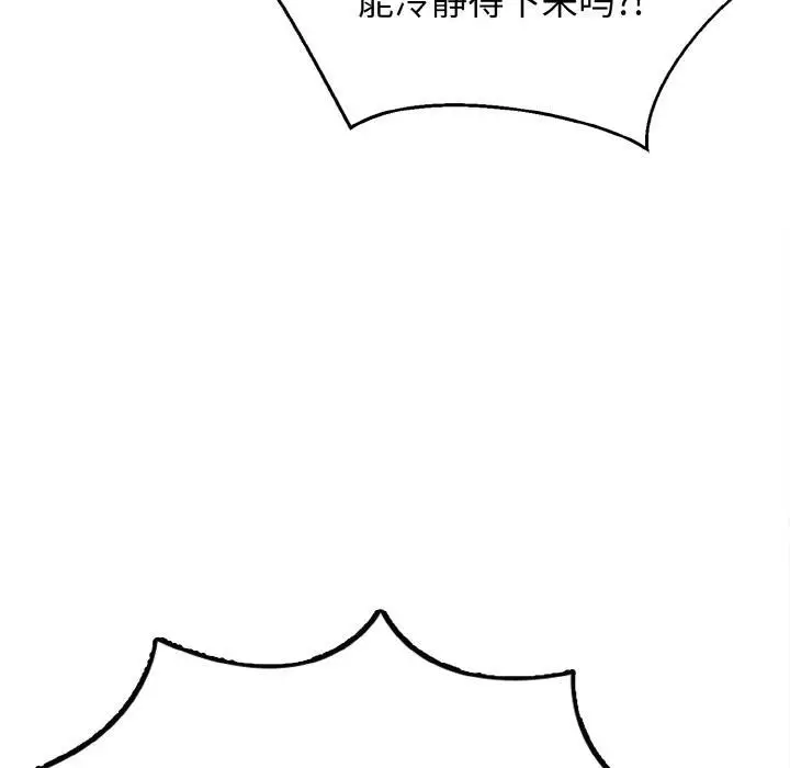 漫画《身体互换》第1话第29张图