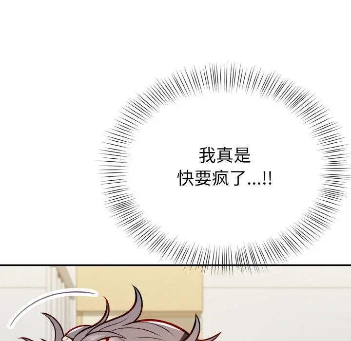 漫画《身体互换》第1话第292张图
