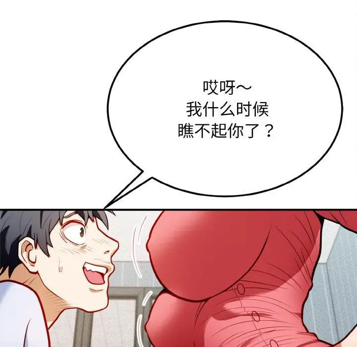 漫画《身体互换》第1话第41张图
