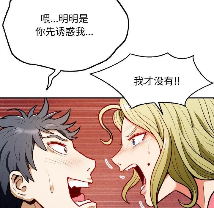 漫画《身体互换》第1话第46张图