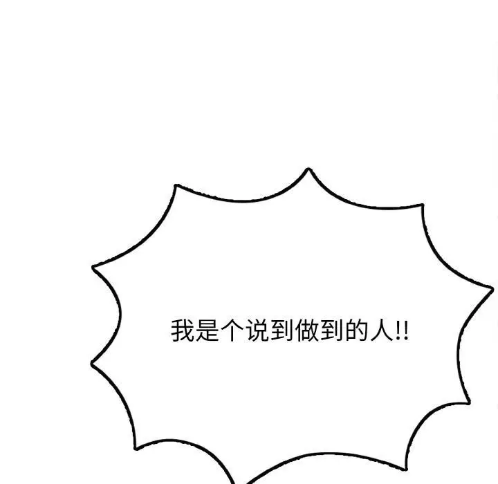 漫画《身体互换》第1话第51张图