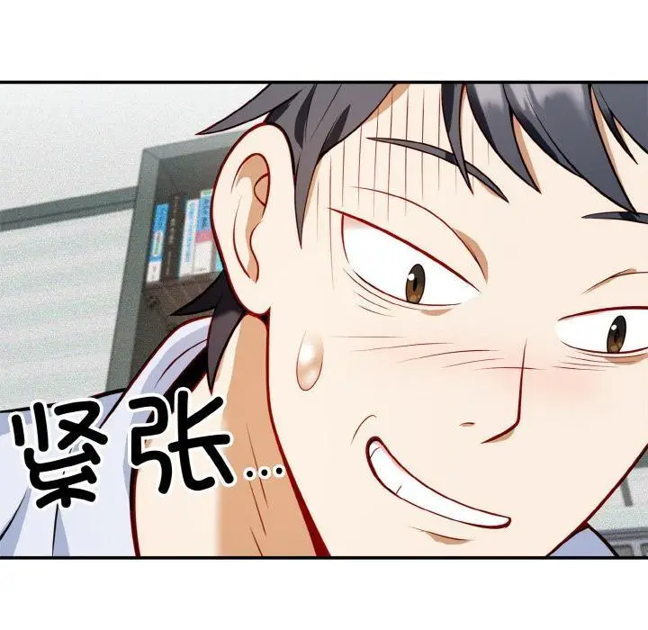 漫画《身体互换》第1话第58张图