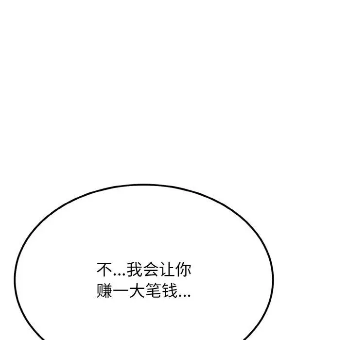 漫画《身体互换》第1话第62张图