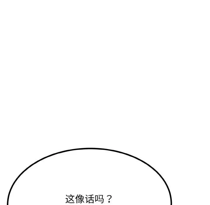 漫画《身体互换》第1话第7张图