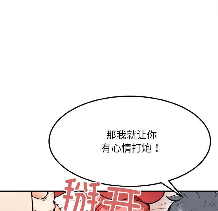 漫画《身体互换》第1话第72张图